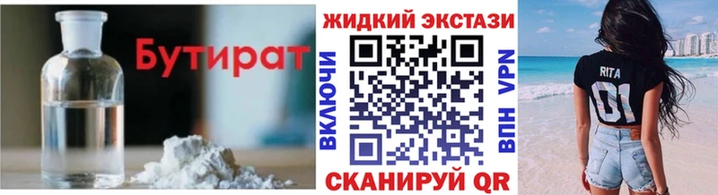 БУТИРАТ оксибутират  Питкяранта 